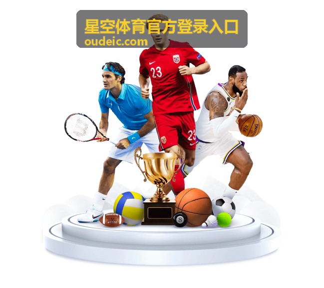 2021世界杯买球软件真相揭底，请球迷远离网络赌博陷阱